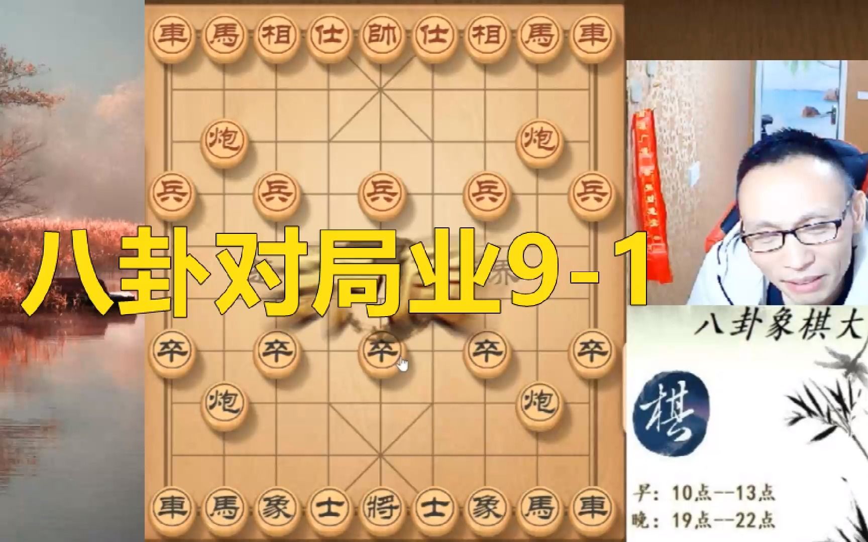 八卦象棋大师—对付仙人指路最新布局,穿宫马运筹帷幄残棋弃车绝杀.游戏解说