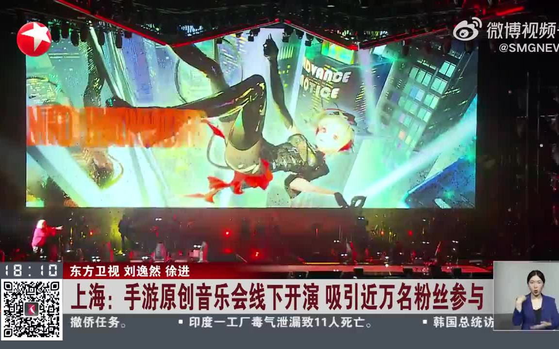 [图]4周年快乐！手游原创音乐会吸引近万名观众参与