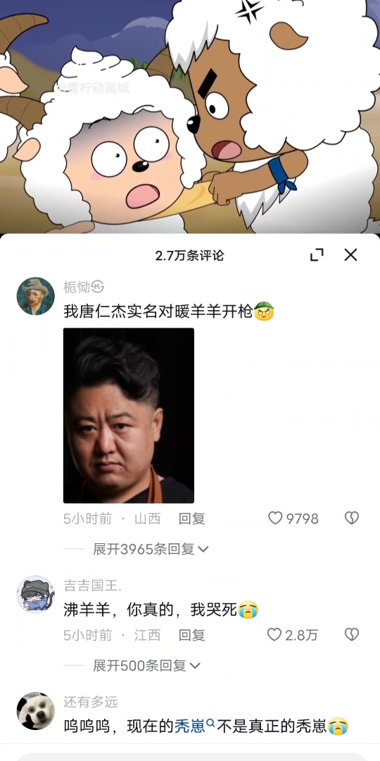 真探唐仁杰图片