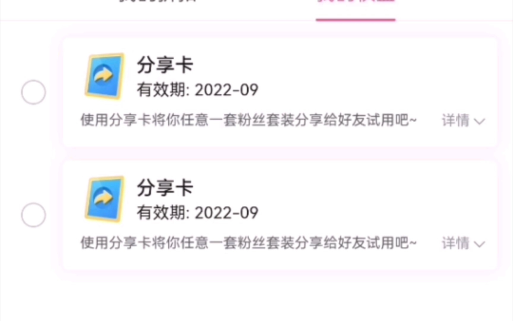 有买过装扮的看过来哔哩哔哩bilibili