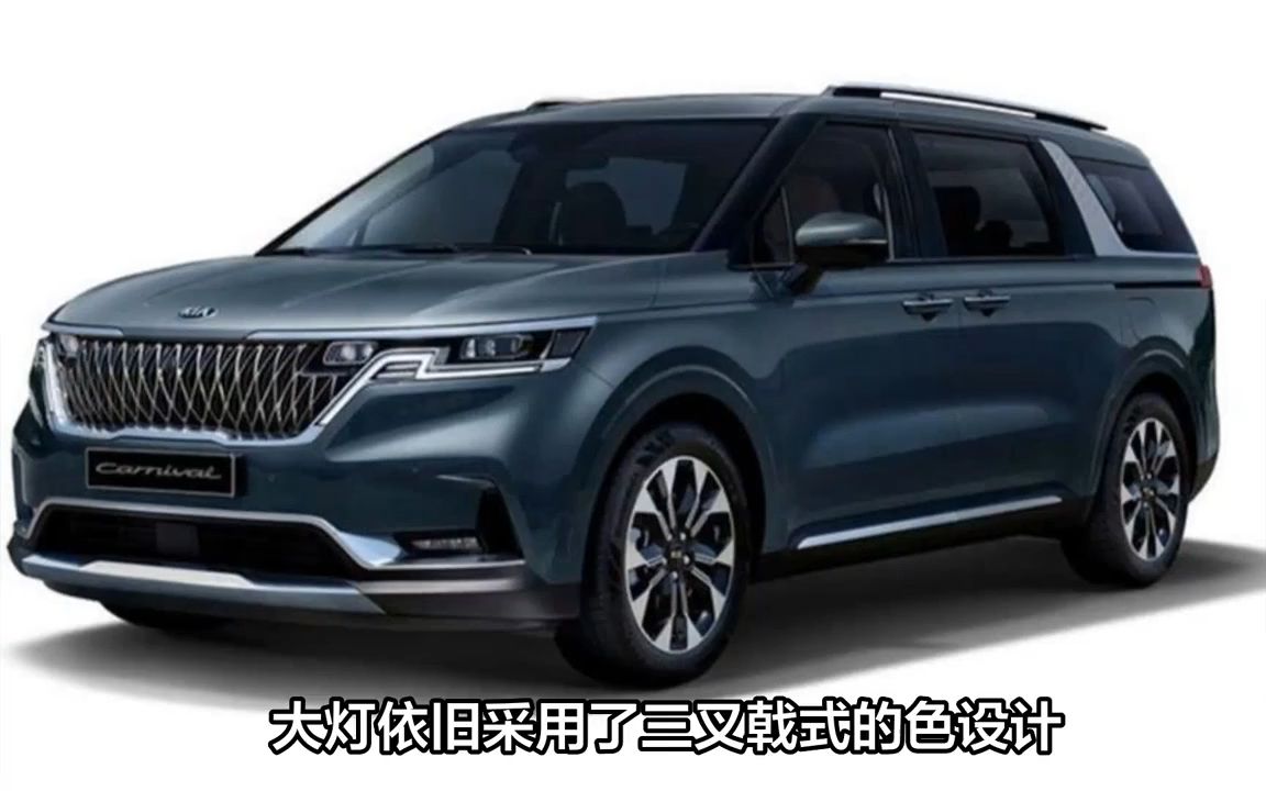 2024款"起亚嘉华"全球首曝!尺寸再次加长,新增1.6t发动机