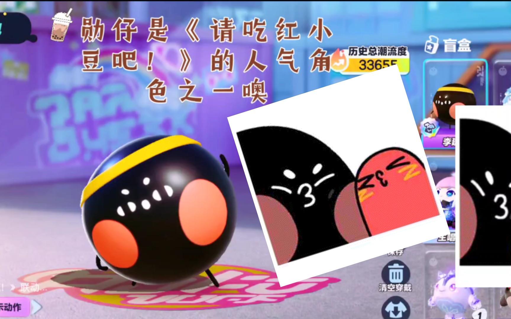 《蛋仔派对》×《请吃红小豆吧!》李建勋勋仔全方位测评来啦!