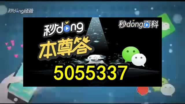 科普一下"微信链接炸金花房卡充值购买"详细房卡教程