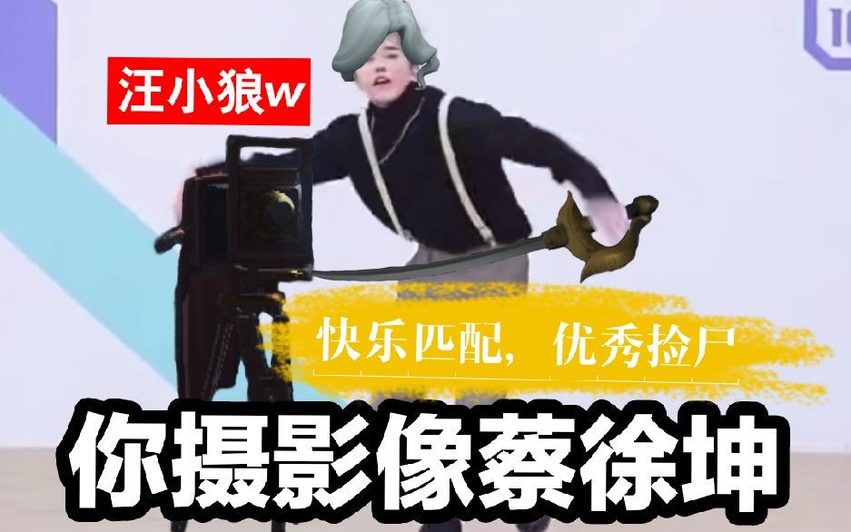 学习了捡尸流的约瑟夫,所向披靡【第五人格】哔哩哔哩bilibili