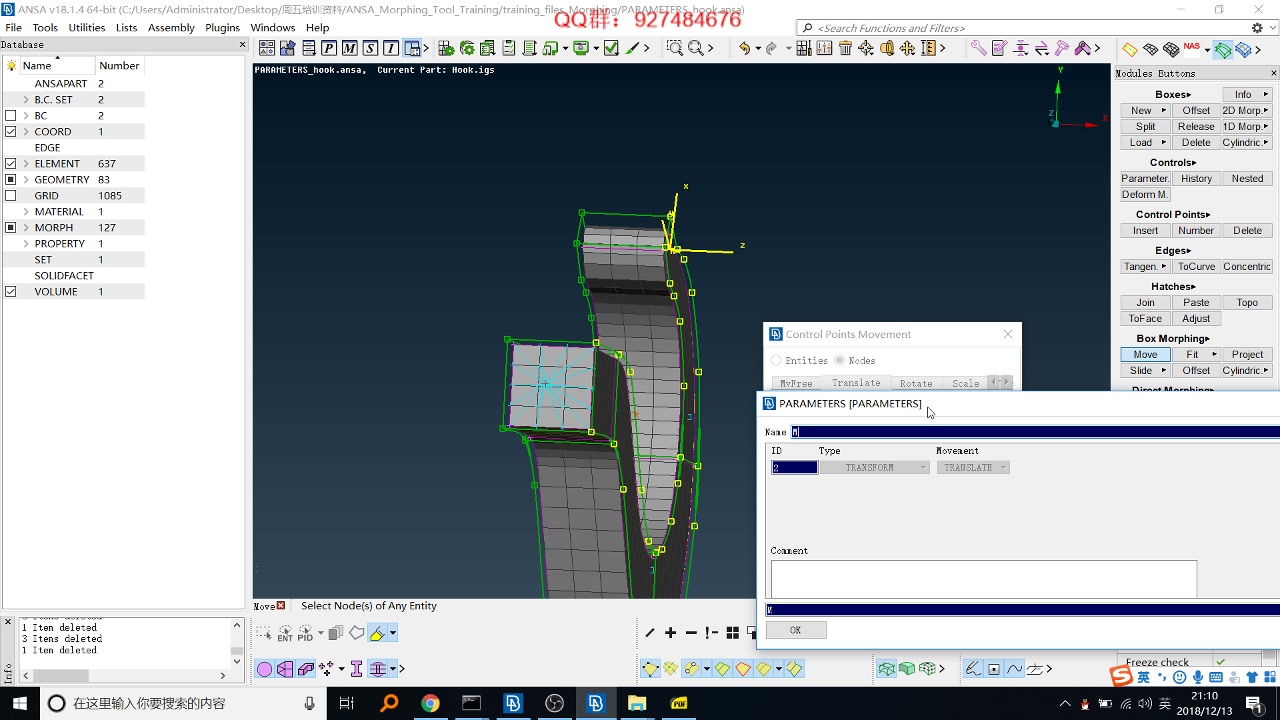 【我是农民工】ANSAMorphing系列(2)—Parameter哔哩哔哩bilibili