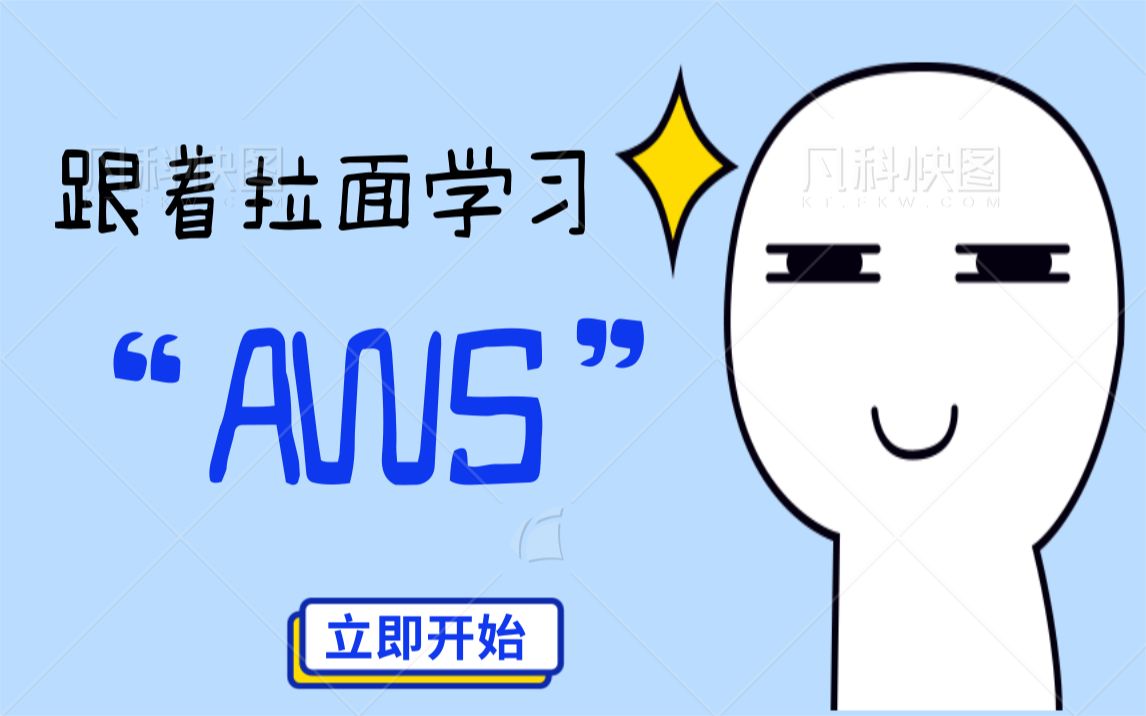 跟着拉面学习AWS——创建ECS Fargate哔哩哔哩bilibili