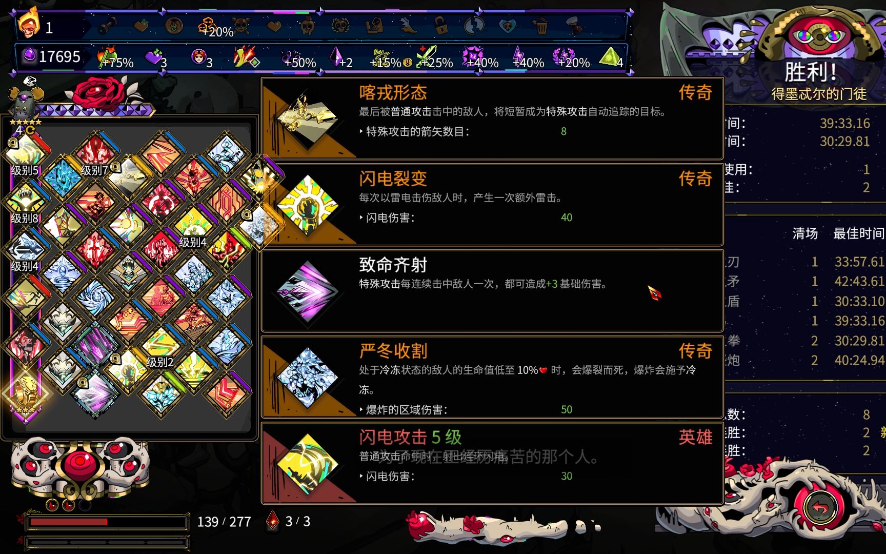 hades 哈迪斯 弓2 闪电弓