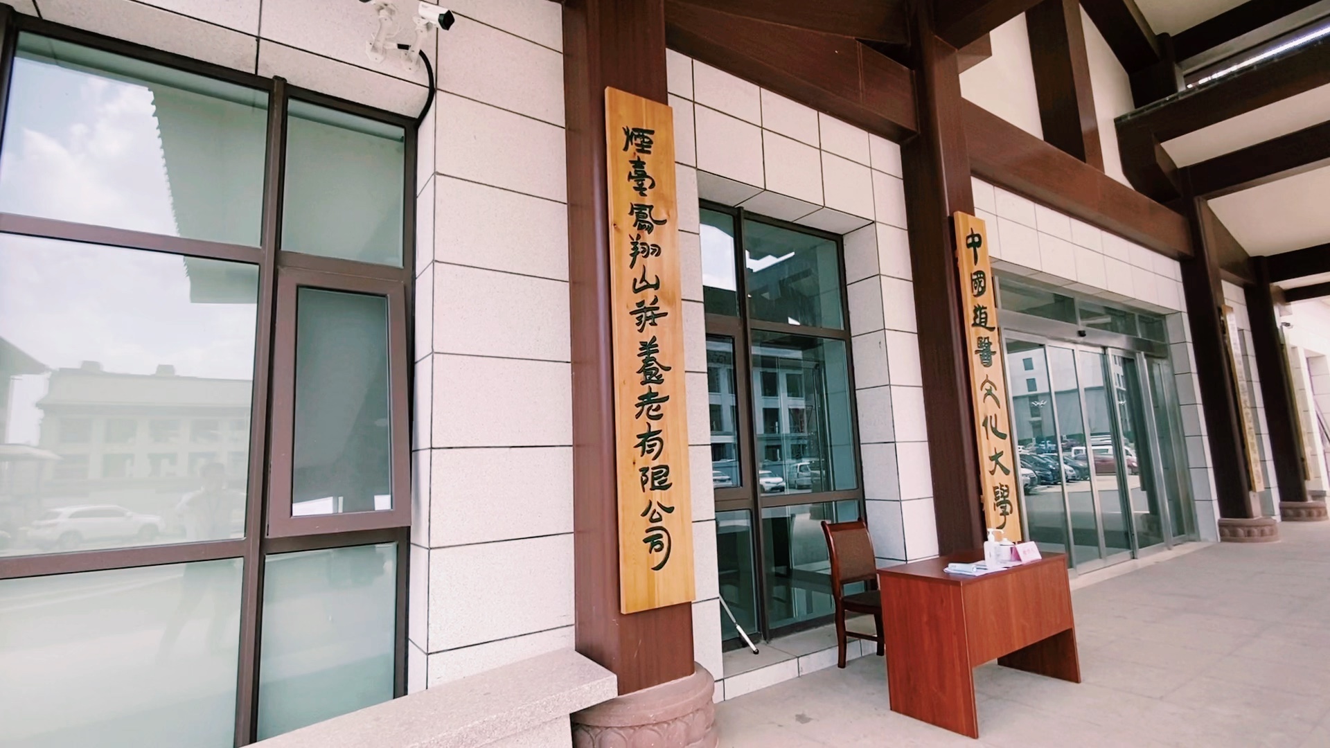 烟台凤翔山庄一