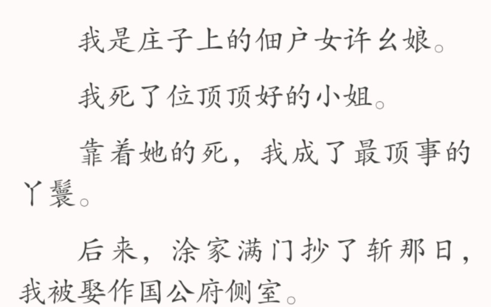 [图]是，我微如草芥。但我也要睚眦必报。哪怕只剩一口气，谁都不能阻着我好好活。欠我的都要还。