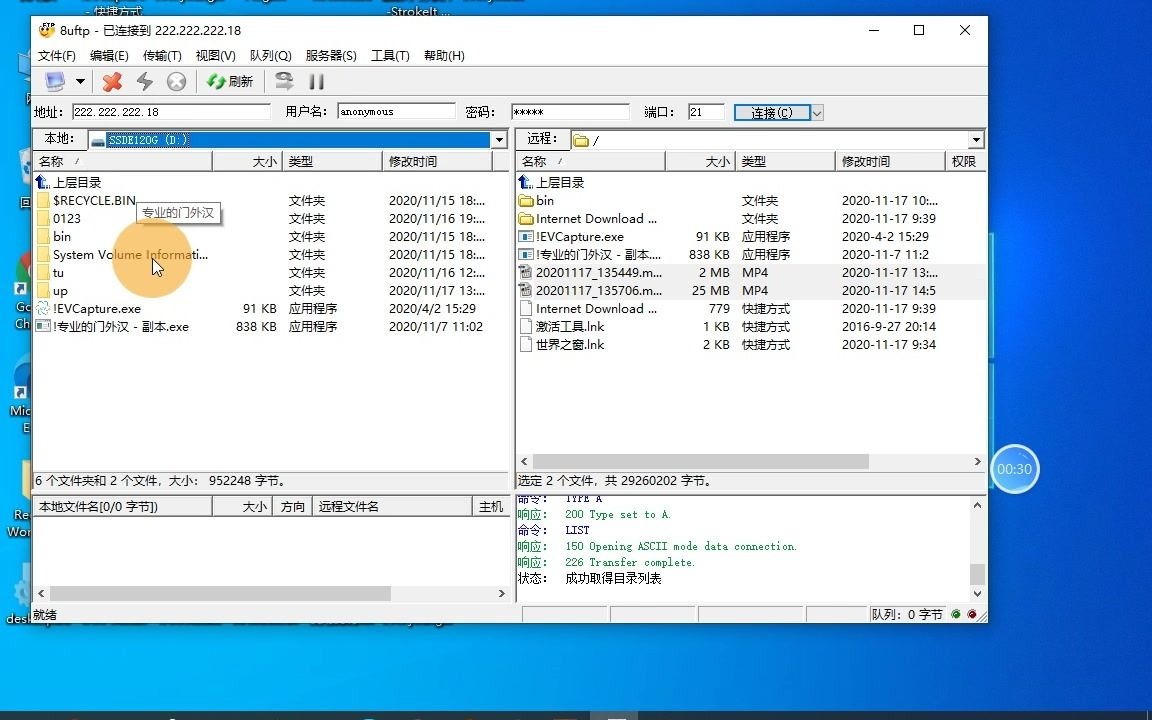 8UFTP从一台电脑下载文件到另一台电脑File Transfer Protocol (8UFTP) Client哔哩哔哩bilibili