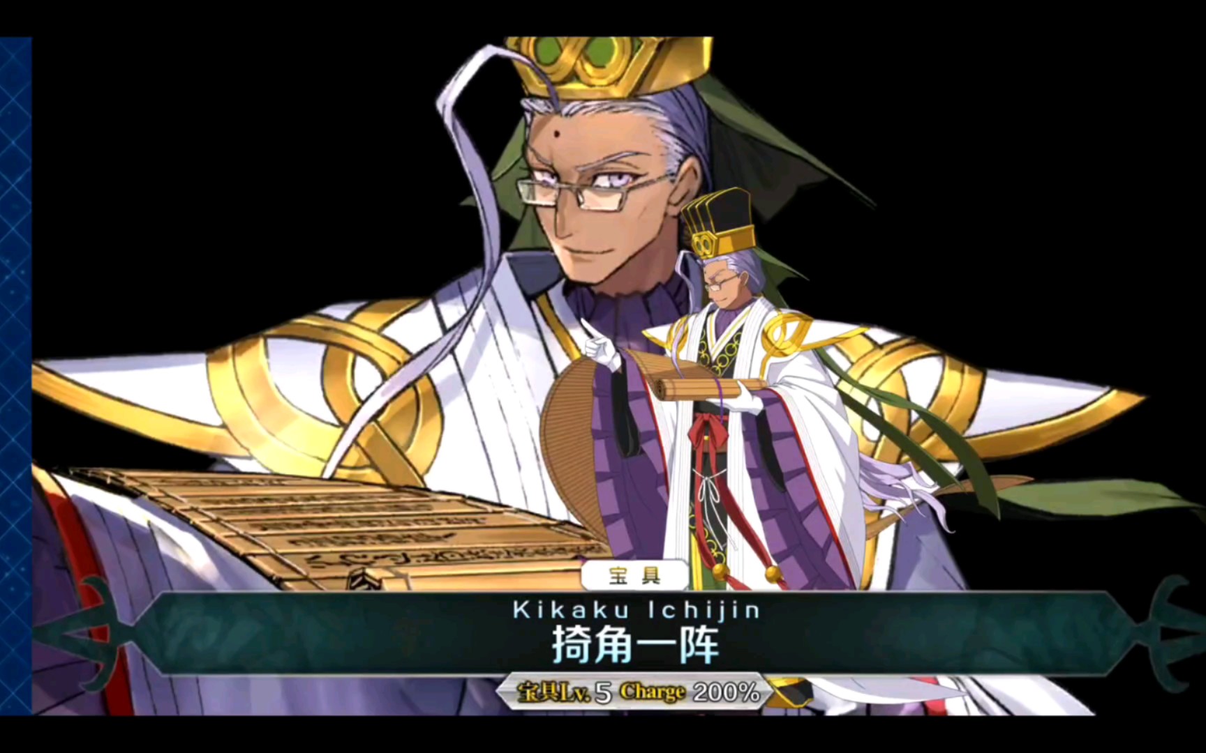 fgo国服情人节高难本陈宫4t