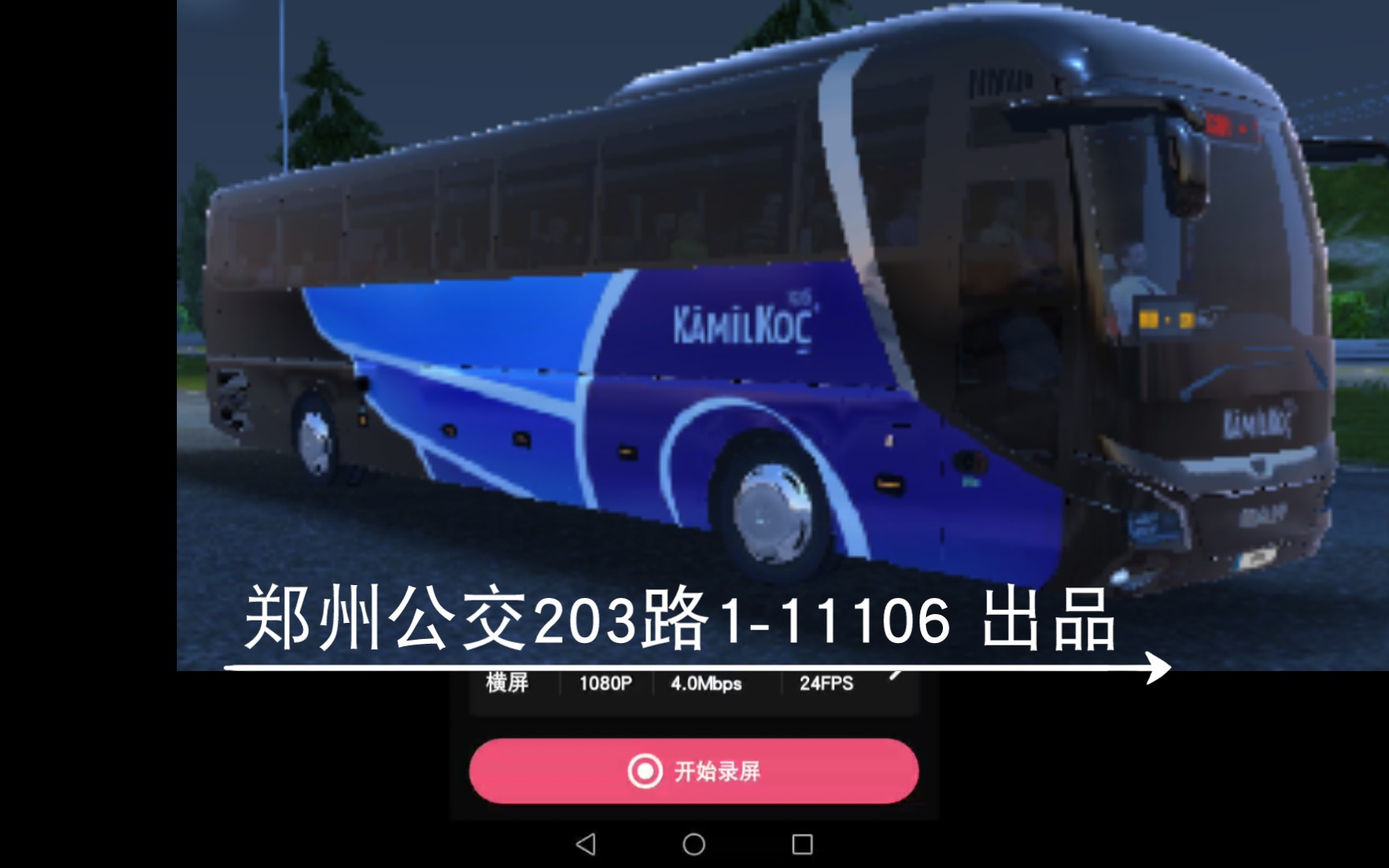 活动作品公交车模拟器第二集