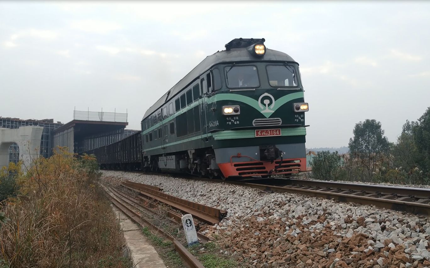 广铁怀段东风4型3164号牵引货运列车通过隧道口,沿永西联络线(老湘桂线)往永州站方向行驶.哔哩哔哩bilibili