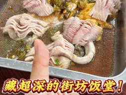 Tải video: 在广州！！藏在深巷的小破店真的太好吃😭了！！