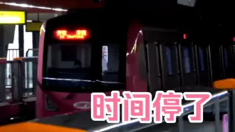 Download Video: (时间停了)重庆轨道交通CRT6列车