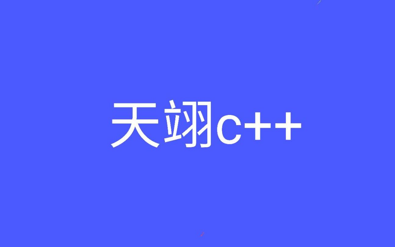 【C/C++】弹窗程序(可做病毒)哔哩哔哩bilibili