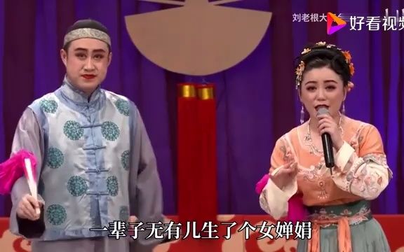 二人转《探清水河》哔哩哔哩bilibili