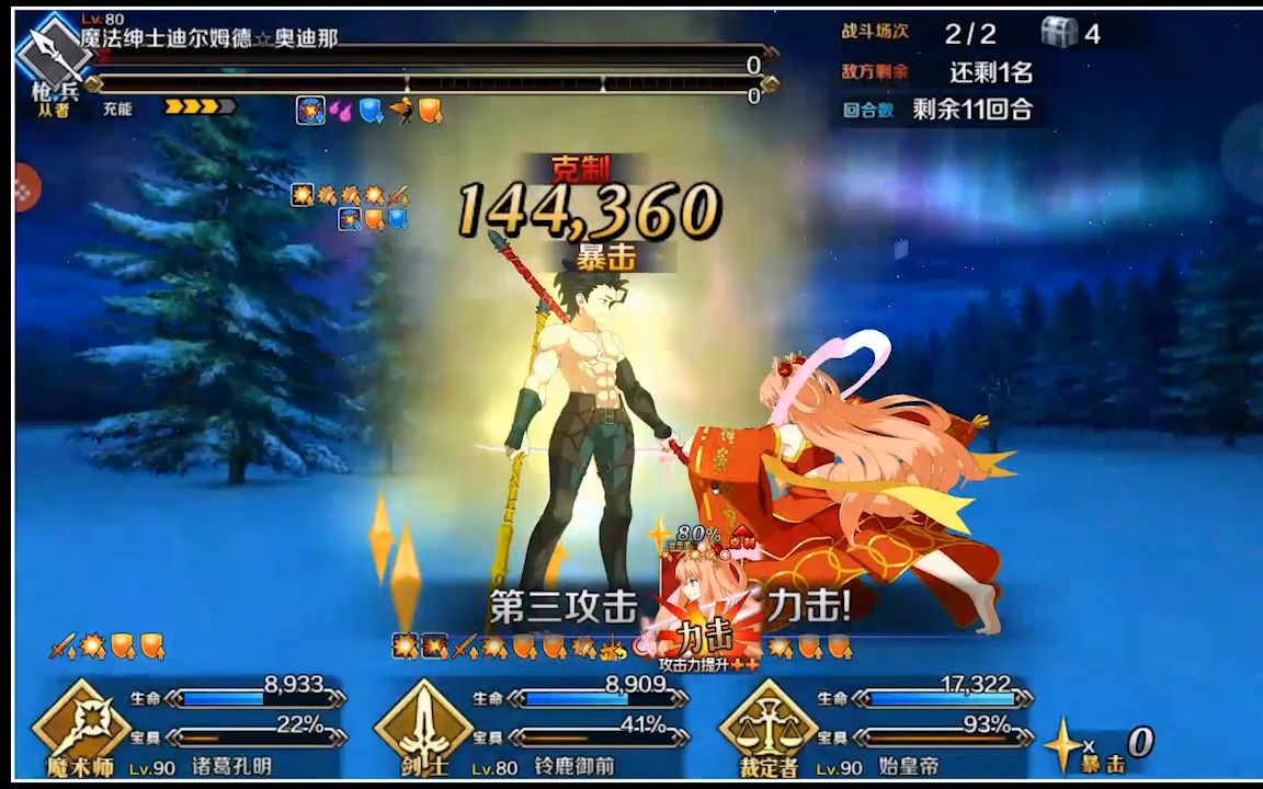 FGO:一宝铃鹿御前宝具伤害测试哔哩哔哩bilibili