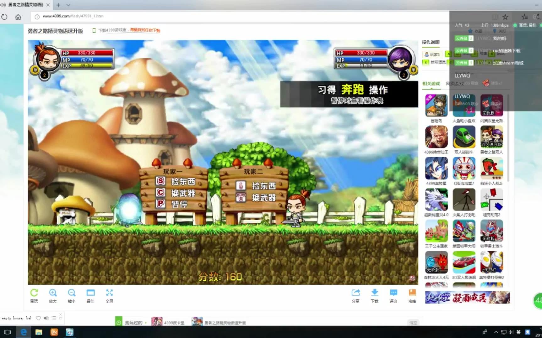 小帅与槿洛的搞笑游戏冒险王之勇者之路p1