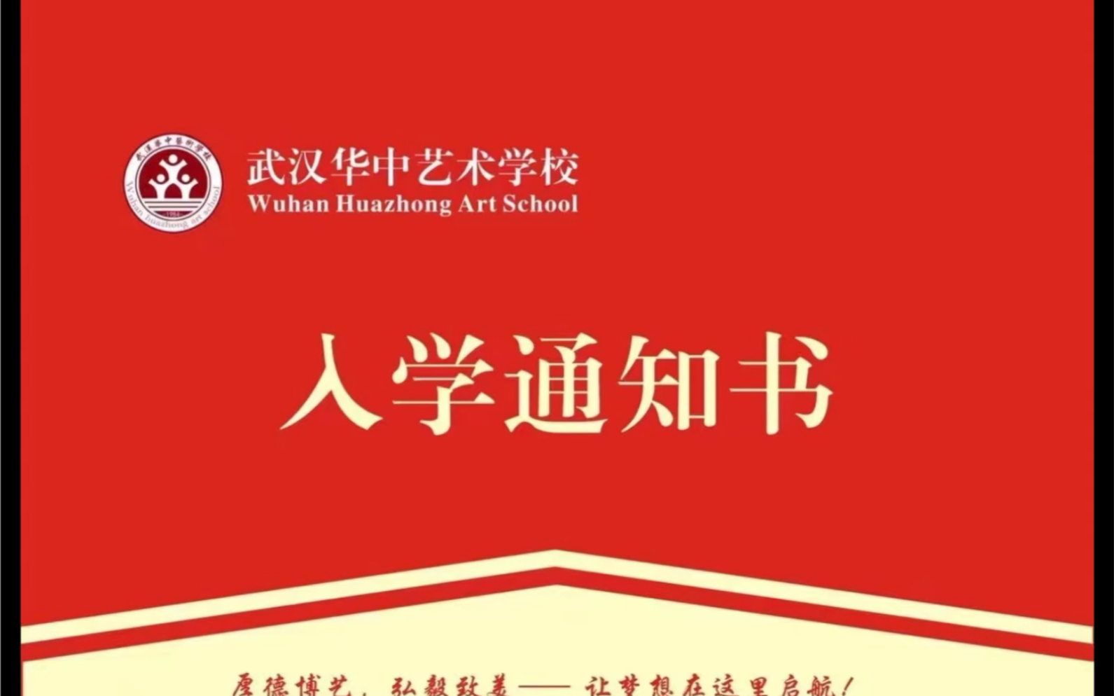 武汉华中艺术学校的2022年欢迎大家报考,给你一个宜乐宜学的校园环境哔哩哔哩bilibili