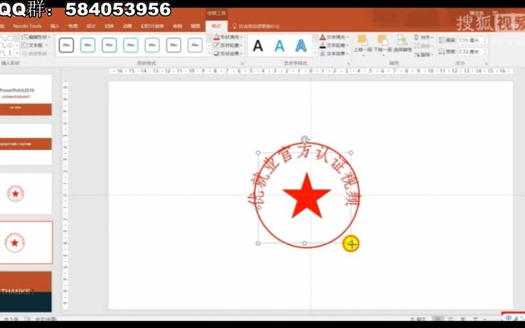 PPT小技巧——教你制作电子印章哔哩哔哩bilibili