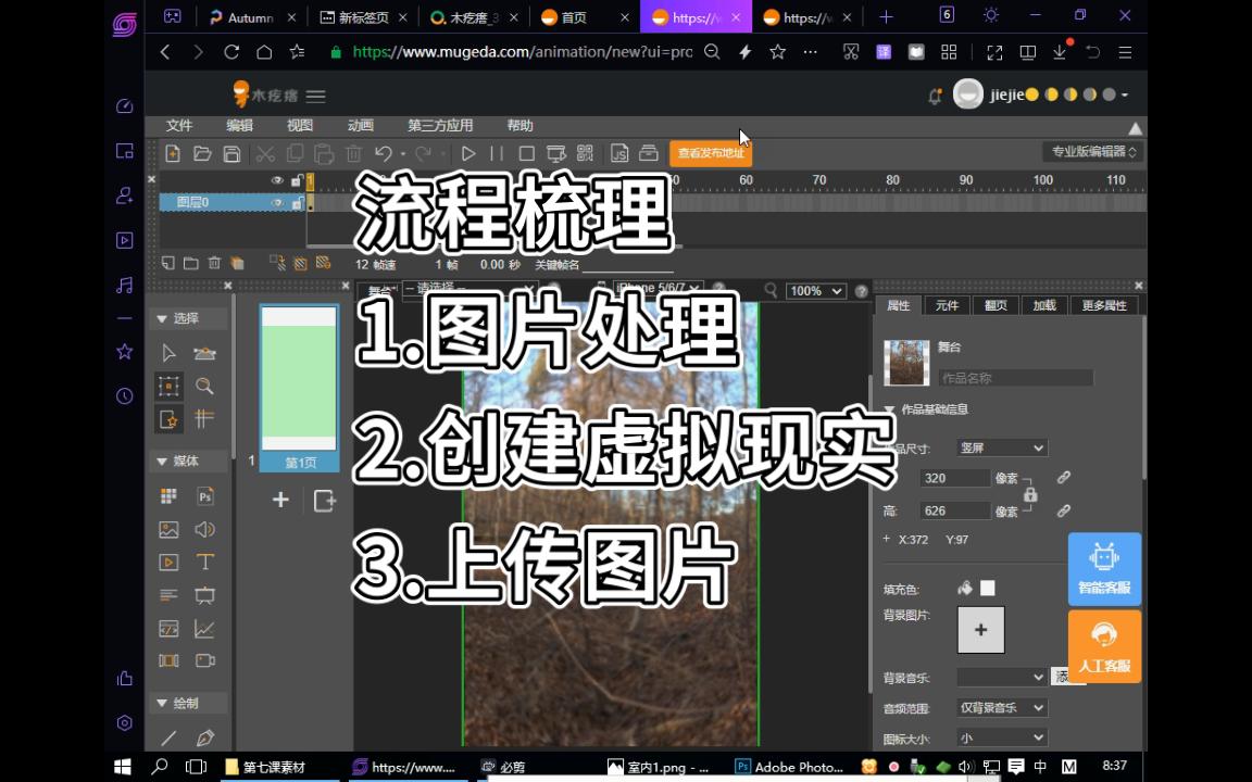 20级木疙瘩虚拟现实工具H5一哔哩哔哩bilibili