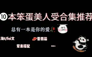 Download Video: 【推文】笨蛋美人合集第一弹！