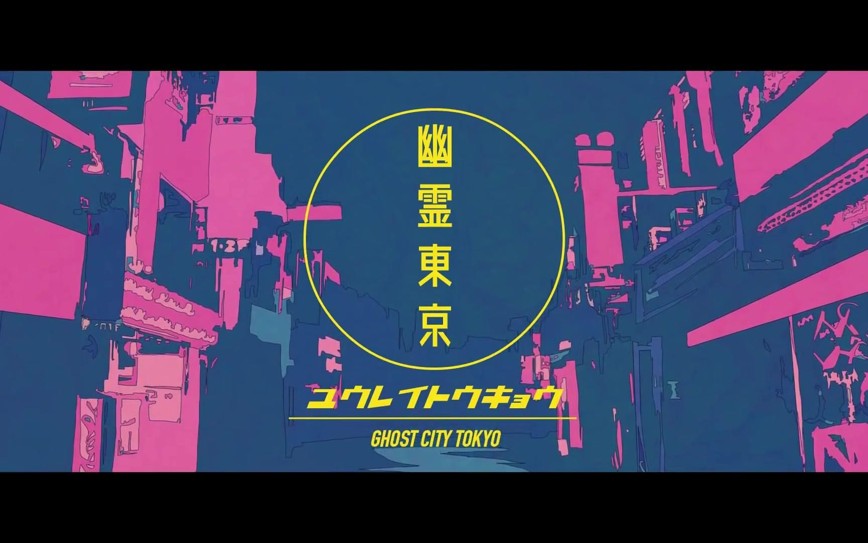 活动作品幽灵东京ayase日语歌曲教学上篇1