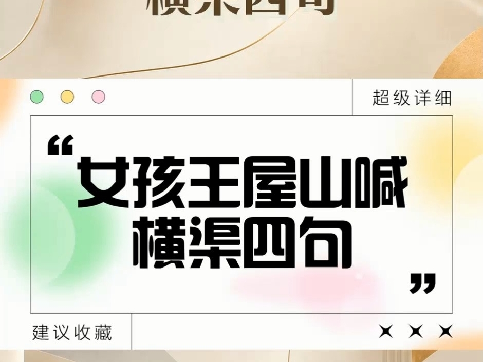 女孩王屋山喊出横渠四句 为天地立心，为生民立命，为往圣继绝学，为万世开太平