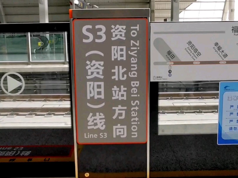 四川省首条跨市域轨道交通线路——轨道交通资阳线S3线将于2024年9月29日上午10:00正式开通.#轨道交通哔哩哔哩bilibili