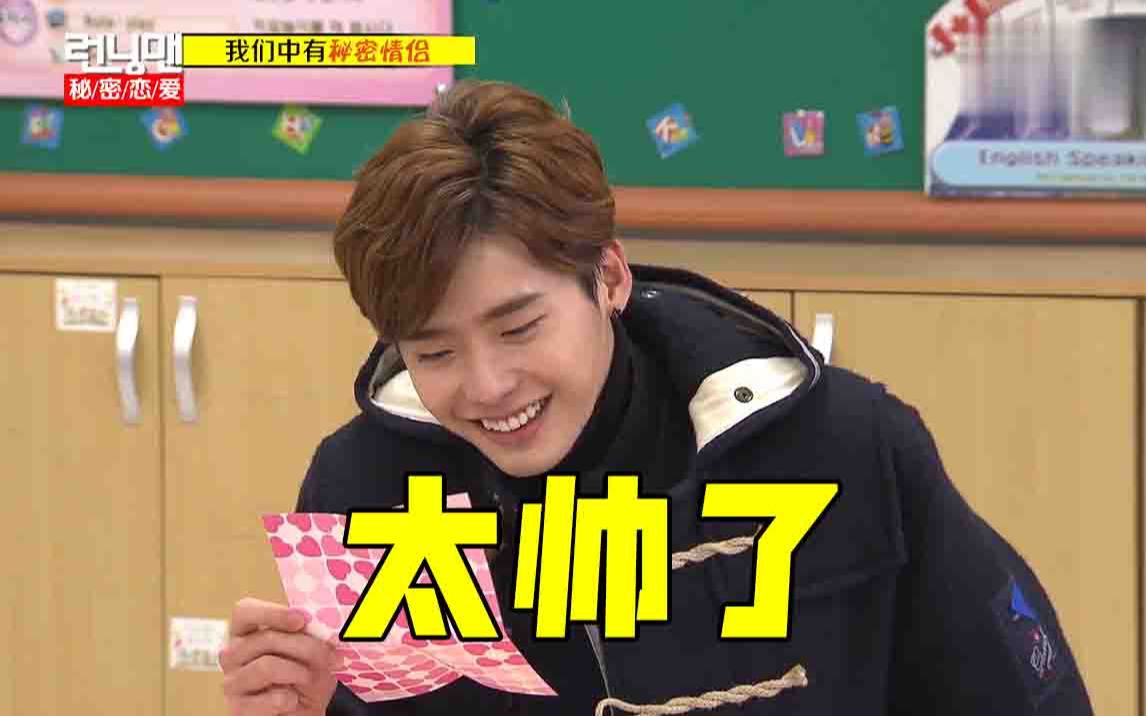 【runningman】李钟硕宋智孝的秘密情侣任务!