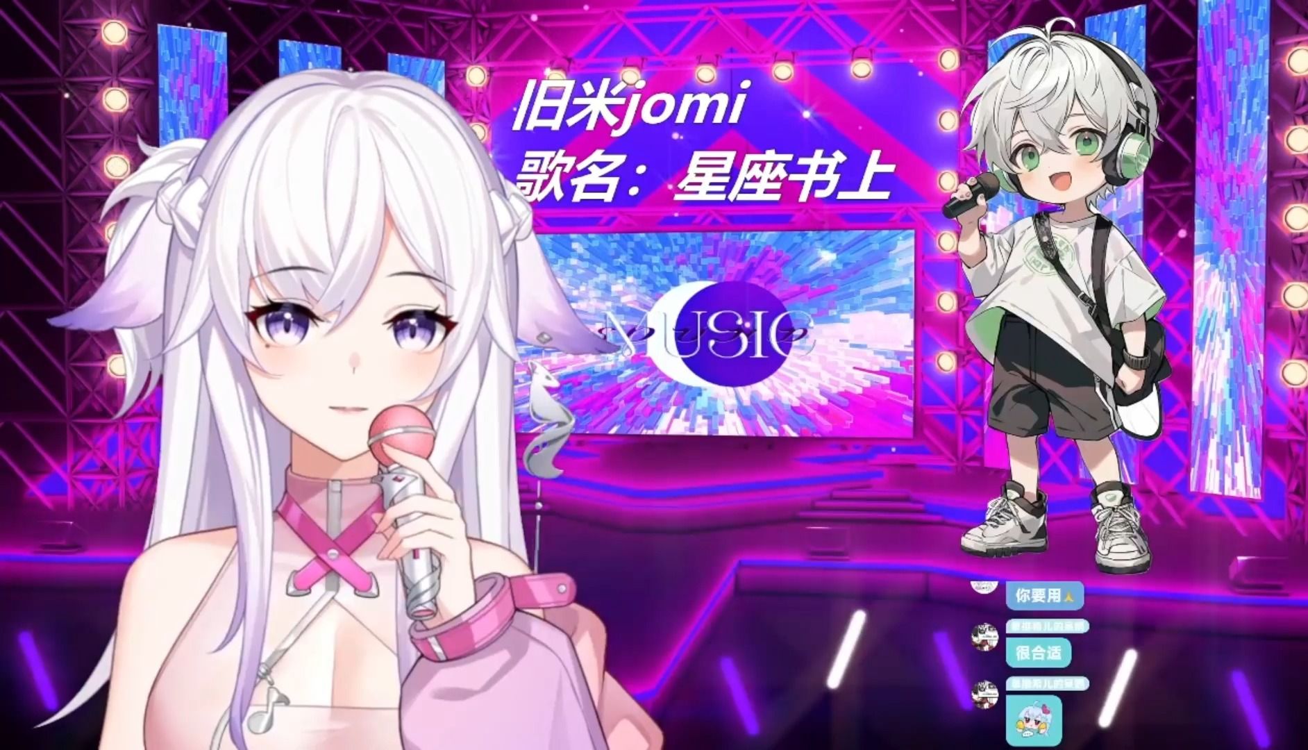 奶音演唱预警!太青涩了[星座书上]翻唱:旧米jomi