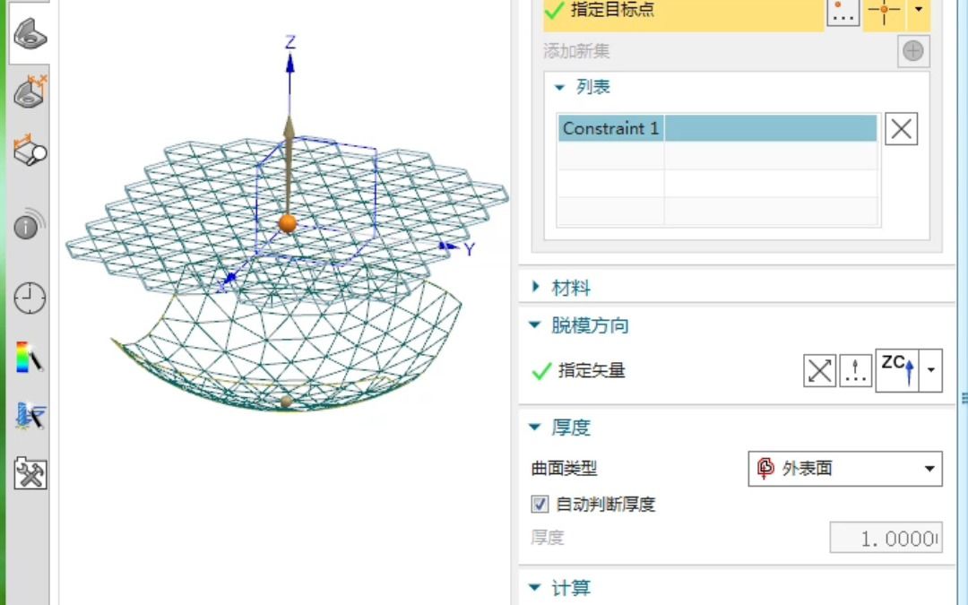 UG整体变形实例教程:平面图案变形到不规则曲面上哔哩哔哩bilibili