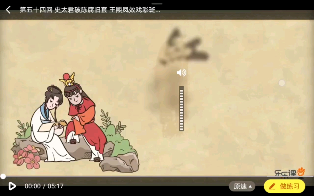 红楼梦第五十四回下哔哩哔哩bilibili