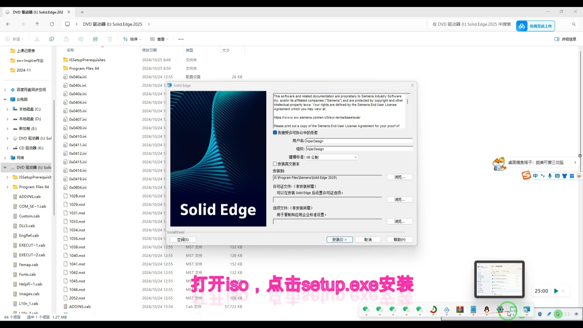 solid edge 2025安装教程和包哔哩哔哩bilibili