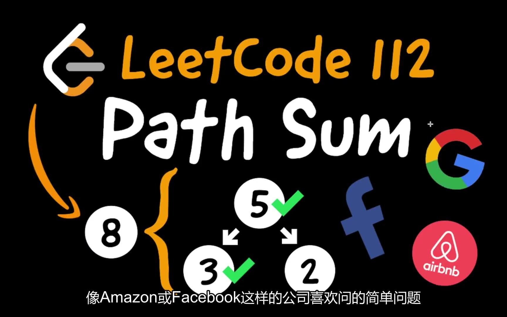 【LeetCode算法刷题】力扣海量算法刷题(竞赛)实战(高清合集)哔哩哔哩bilibili