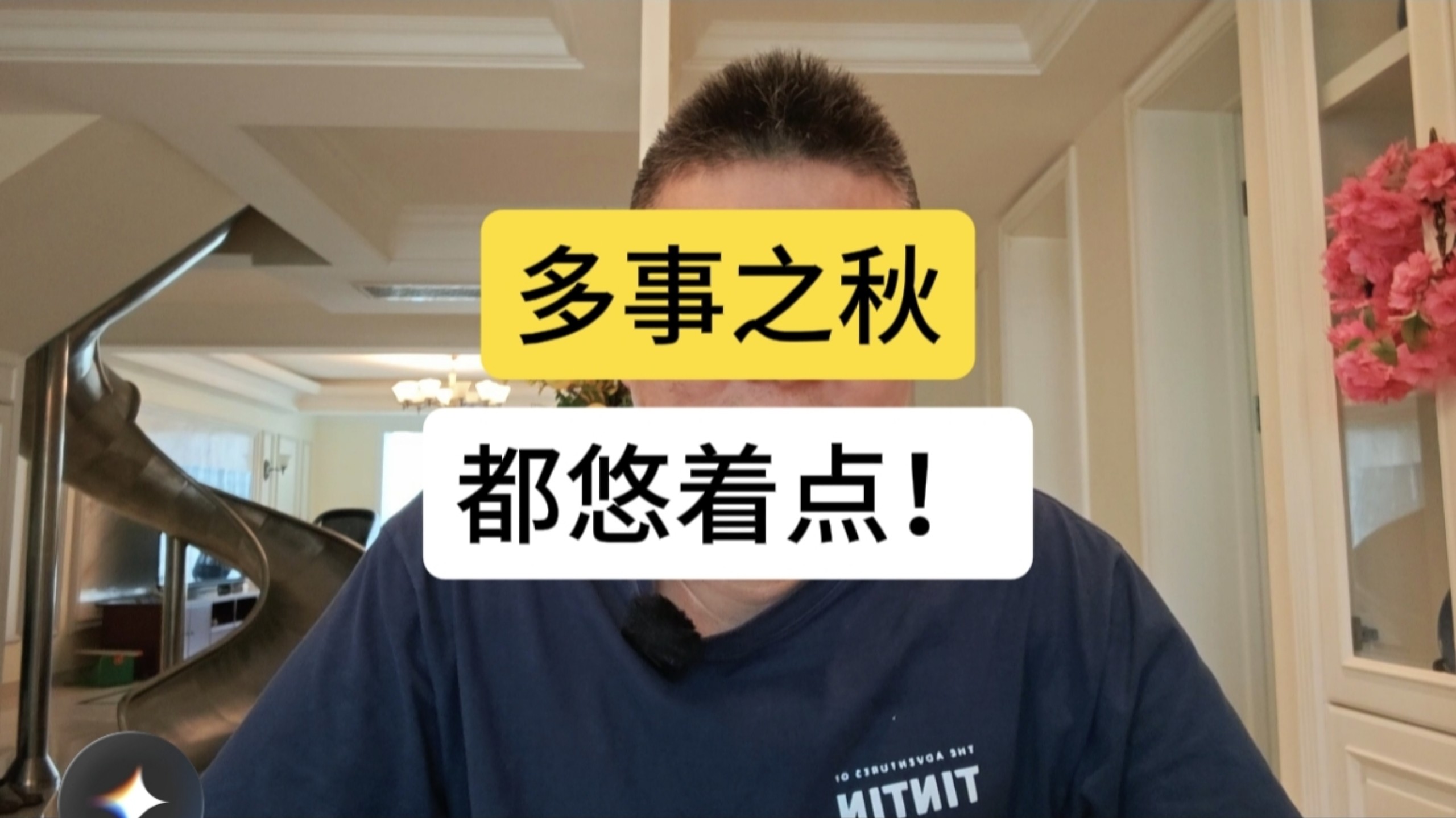 多事之秋！利空不断，都悠着点！