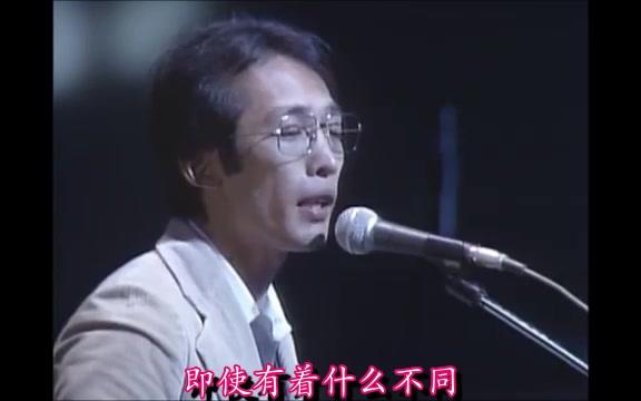 《疗养所》(疗养所)さだまさし (佐田雅志) live 中文字幕哔哩哔哩bilibili