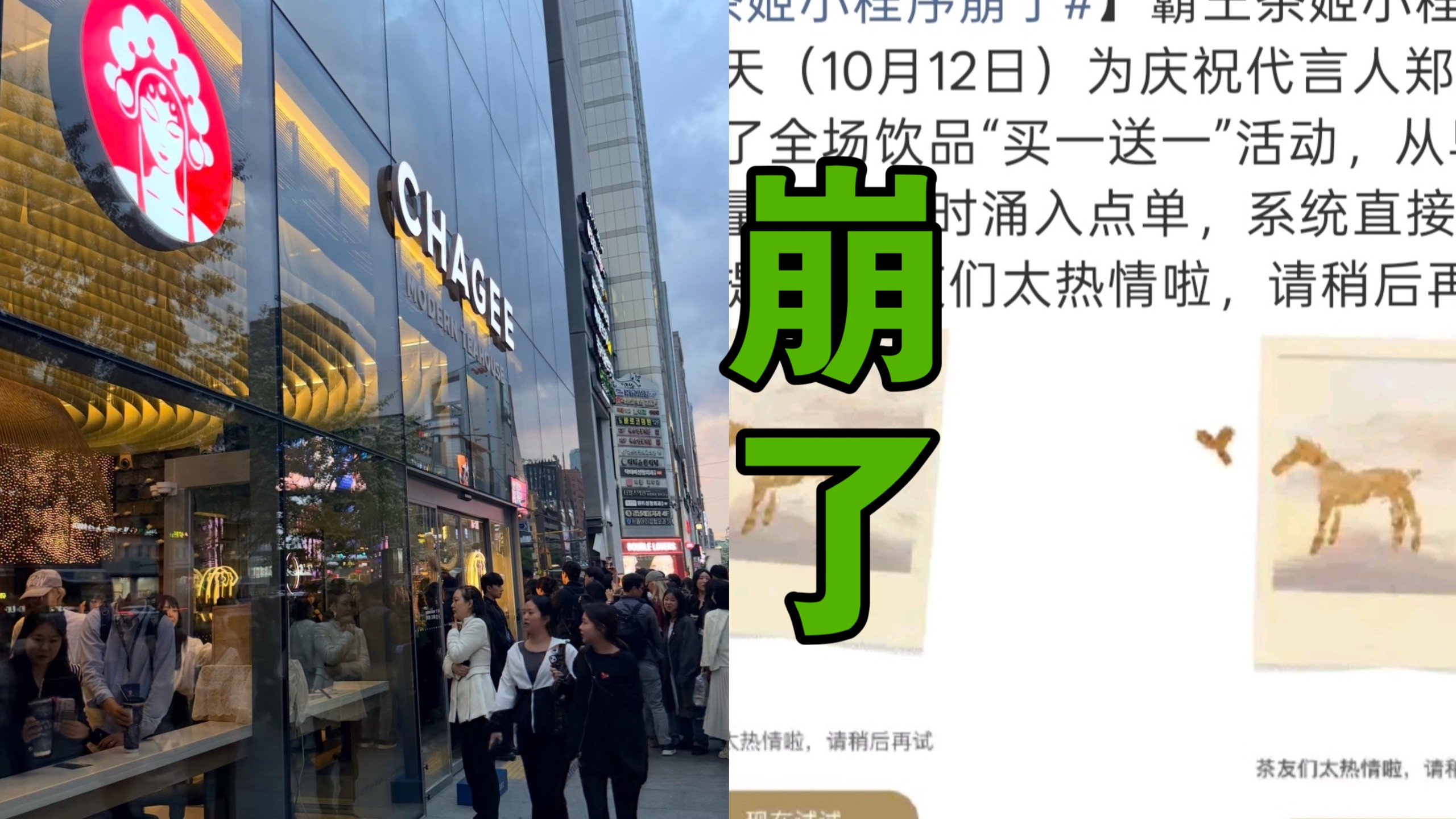 霸王茶姬小程序直接被冲崩！郑钦文夺冠福利太疯，霸王茶姬小程序瘫痪全网笑翻