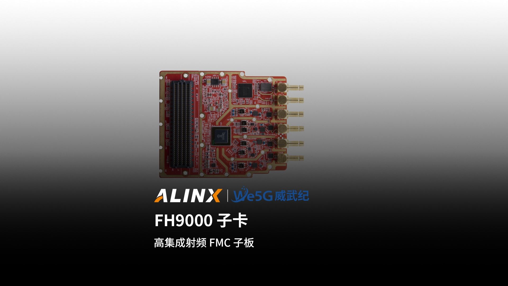 【新品发布】FH9000