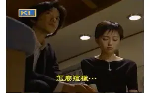 Скачать видео: 1999  日剧 恋爱奇迹 美丽的真相48