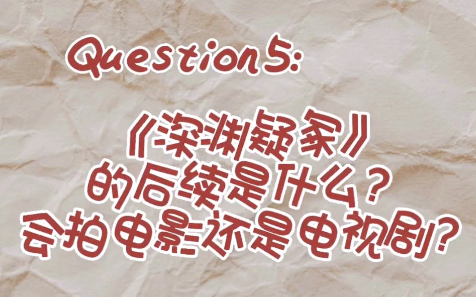 [图]三叔你最好说话算话！花夜前行我还要双季黑花！