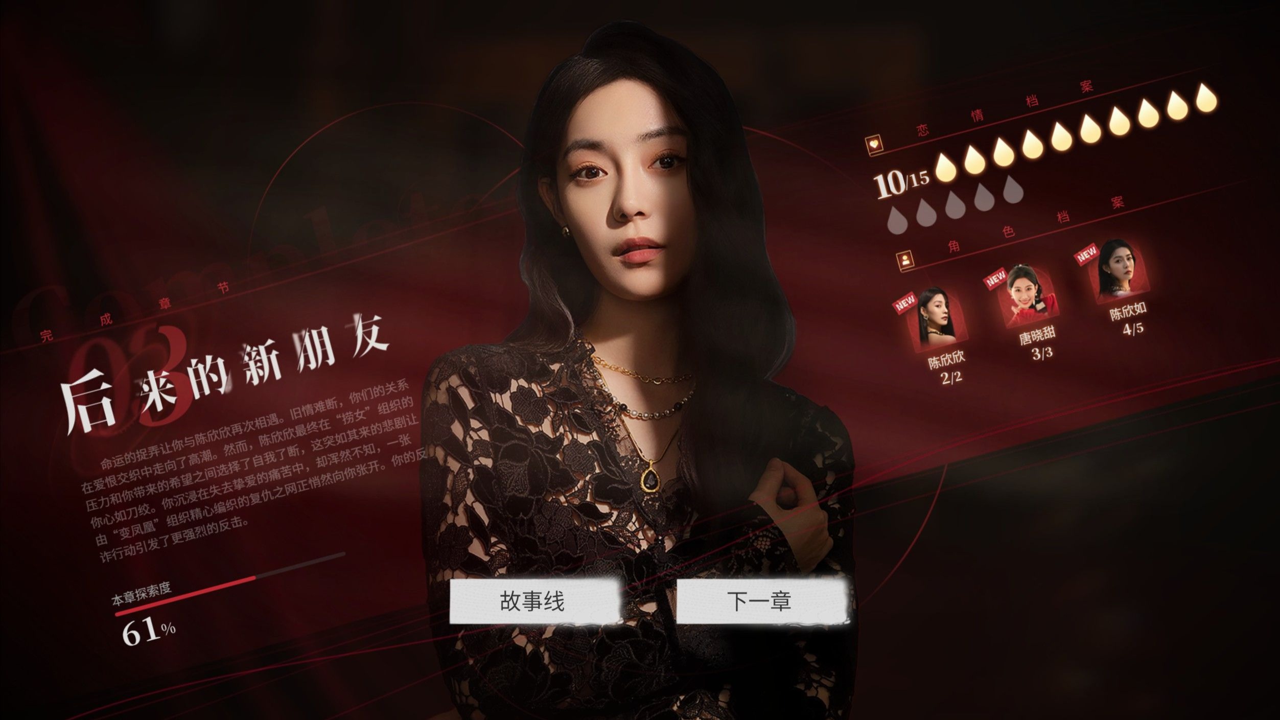 梦见捡咸菜是什么意情感反诈模拟器（捞女游戏）免费中文互动剧情游戏识破恋爱骗局！思？