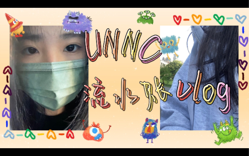 vlog03 宁波诺丁汉大学|流水账的一周哔哩哔哩bilibili