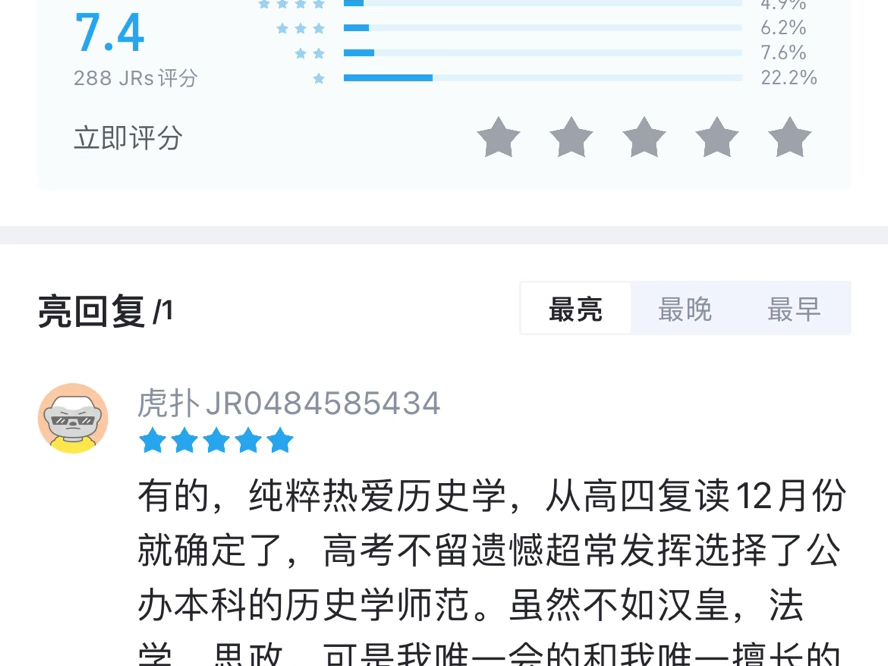 大学专业全网评分哔哩哔哩bilibili