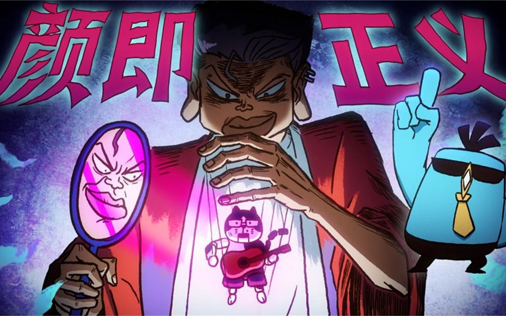 刺客伍六七:阿七大战颜王,获胜后,发现"颜即正义"的秘密