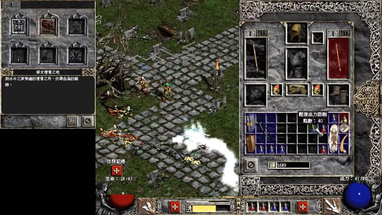 [图][Diablo II] 暗黑2 章节任务 全攻略 (新手向! 新手向!! 新手向!!!)