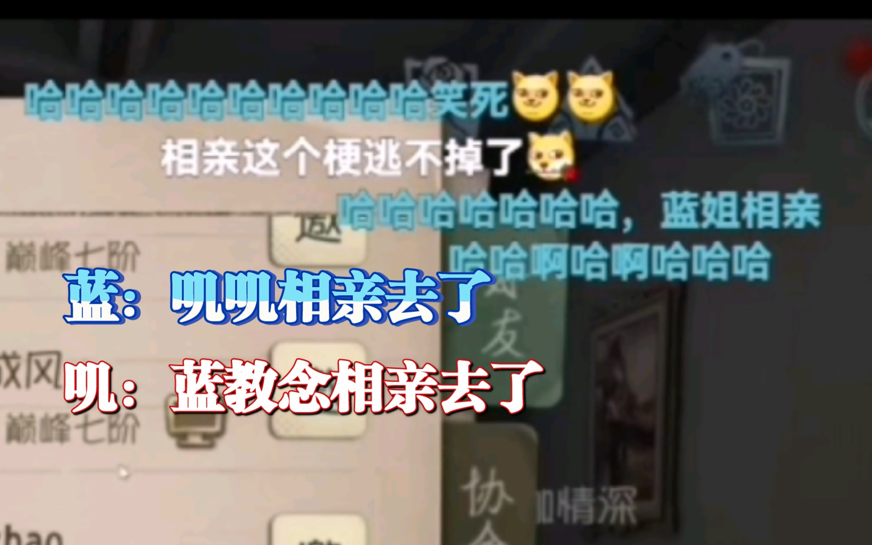 蓝:啊?谁相亲?叽叽相亲是吧手机游戏热门视频