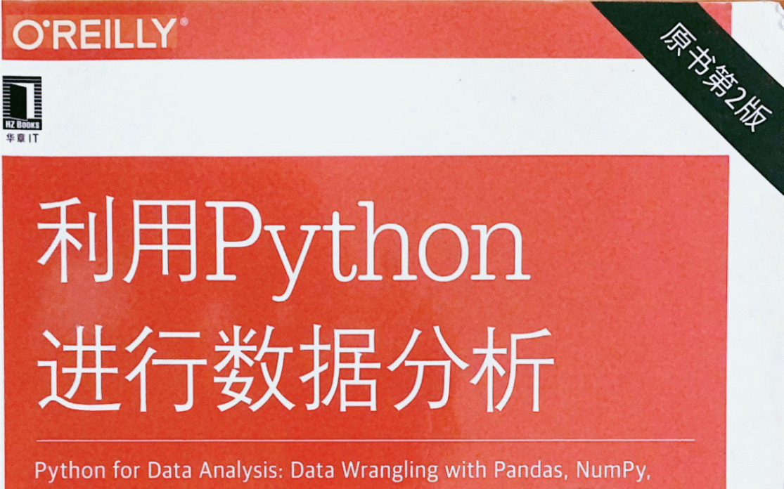 [图]【陪你读书】利用Python进行数据分析 附录A 高阶Numpy(6 使用Python编写新的ufunc方法及结构化和记录数组及嵌套dtype和多维字段)