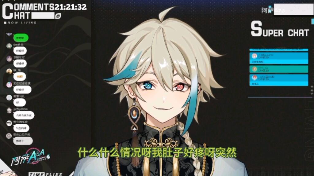 【肚子疼/但阿萨aza】_Bilibili